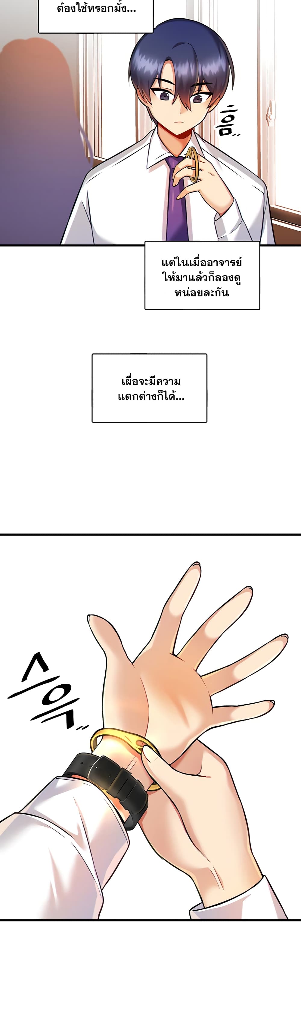Trapped in the Academy’s Eroge – Trapped in the Academy’s Eroge – ตอนที่ 13 หน้า 24