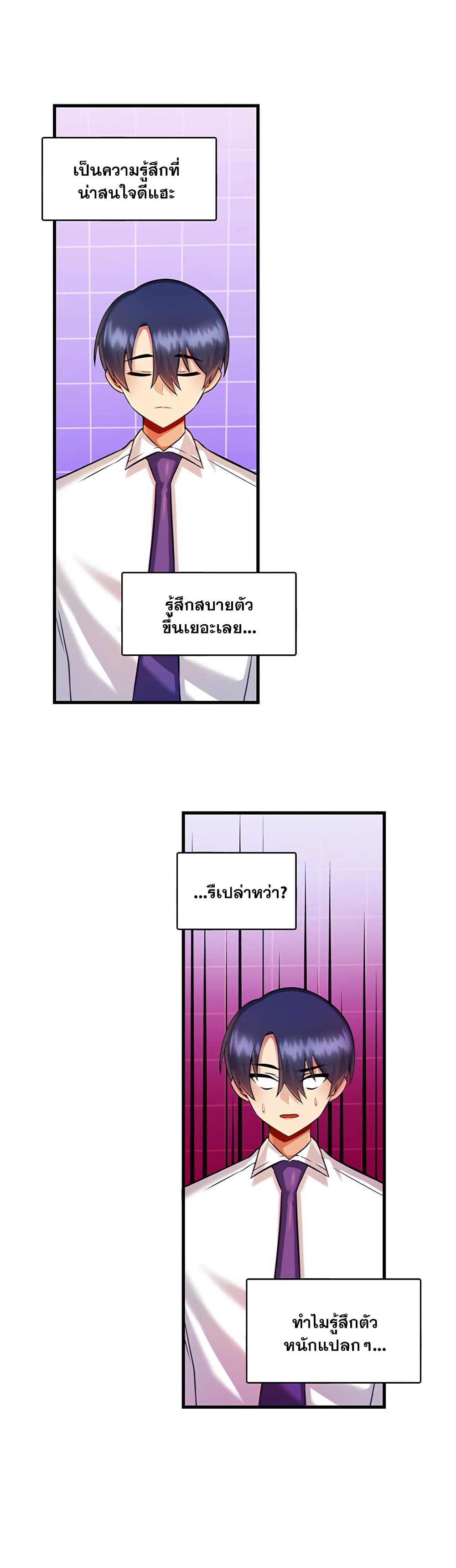 Trapped in the Academy’s Eroge – Trapped in the Academy’s Eroge – ตอนที่ 13 หน้า 25