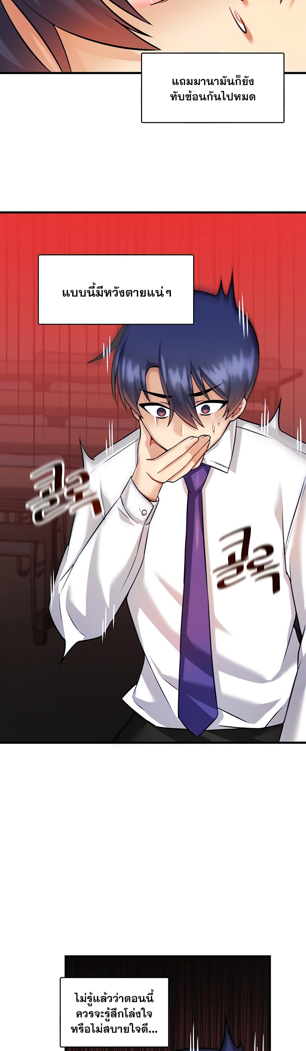 Trapped in the Academy’s Eroge – Trapped in the Academy’s Eroge – ตอนที่ 13 หน้า 30