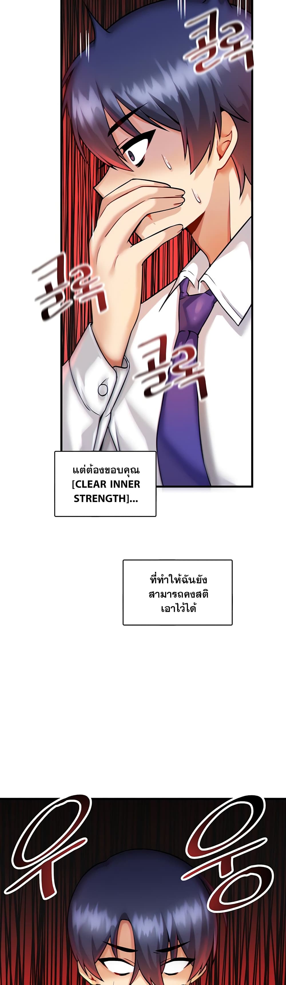 Trapped in the Academy’s Eroge – Trapped in the Academy’s Eroge – ตอนที่ 13 หน้า 31