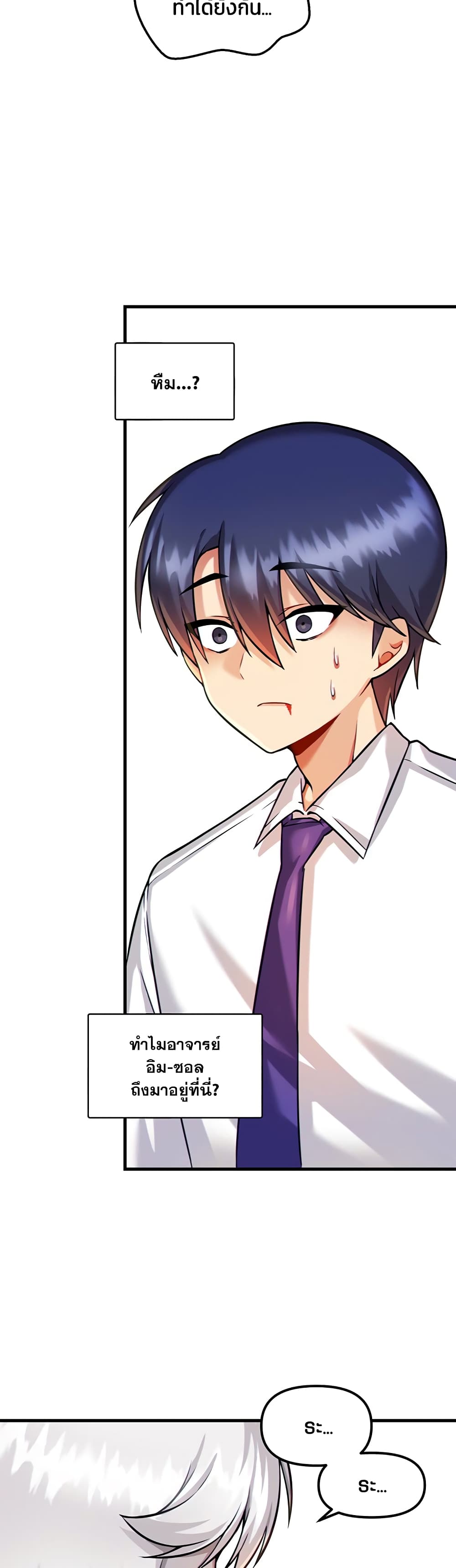 Trapped in the Academy’s Eroge – Trapped in the Academy’s Eroge – ตอนที่ 13 หน้า 36