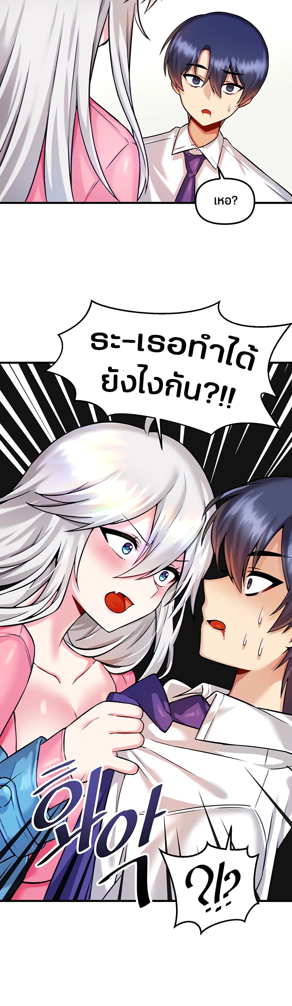 Trapped in the Academy’s Eroge – Trapped in the Academy’s Eroge – ตอนที่ 13 หน้า 37