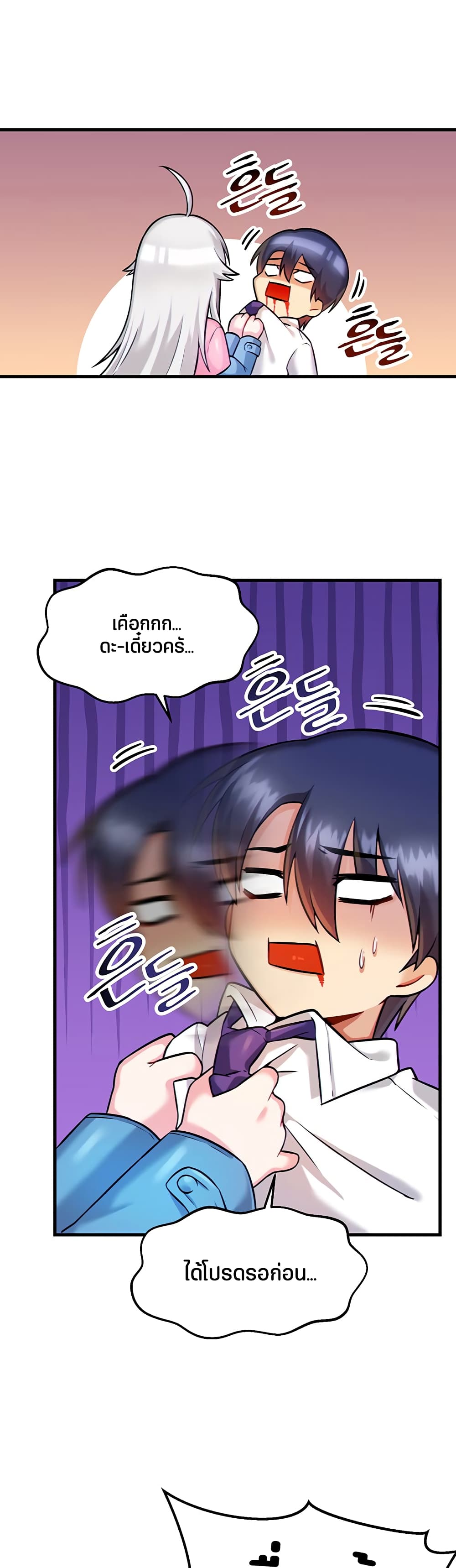 Trapped in the Academy’s Eroge – Trapped in the Academy’s Eroge – ตอนที่ 13 หน้า 38