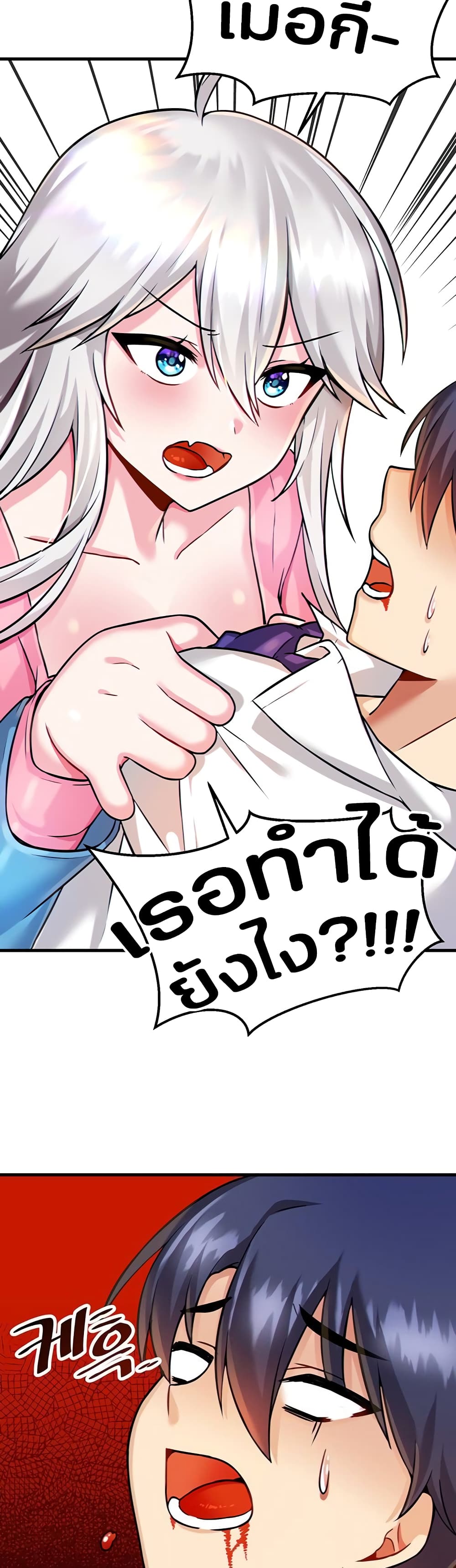 Trapped in the Academy’s Eroge – Trapped in the Academy’s Eroge – ตอนที่ 13 หน้า 39