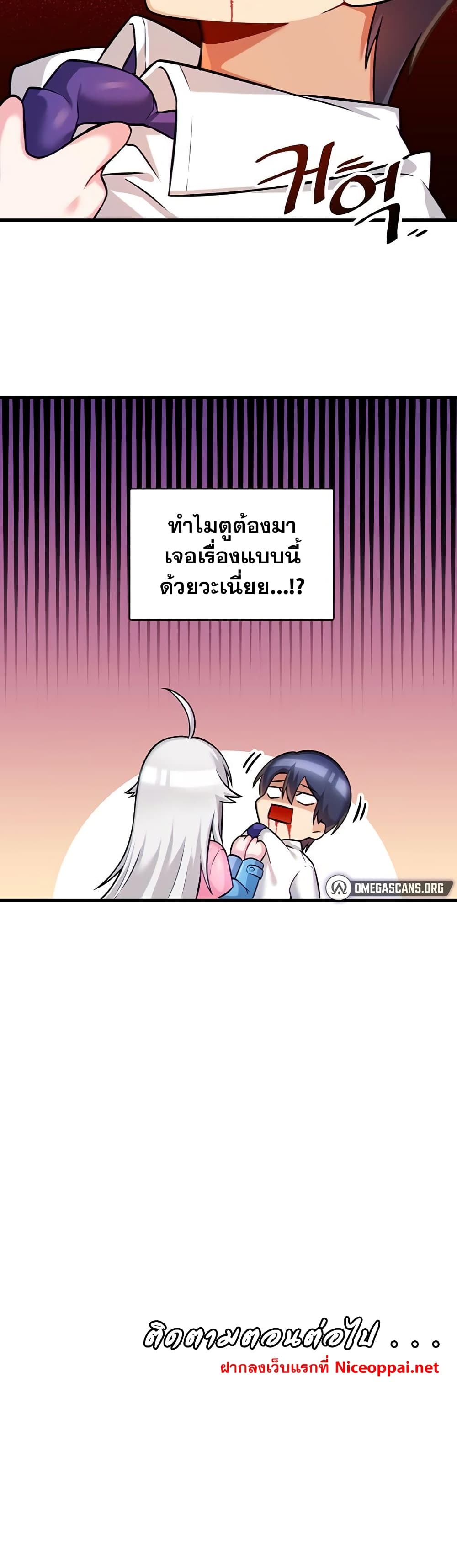 Trapped in the Academy’s Eroge – Trapped in the Academy’s Eroge – ตอนที่ 13 หน้า 40