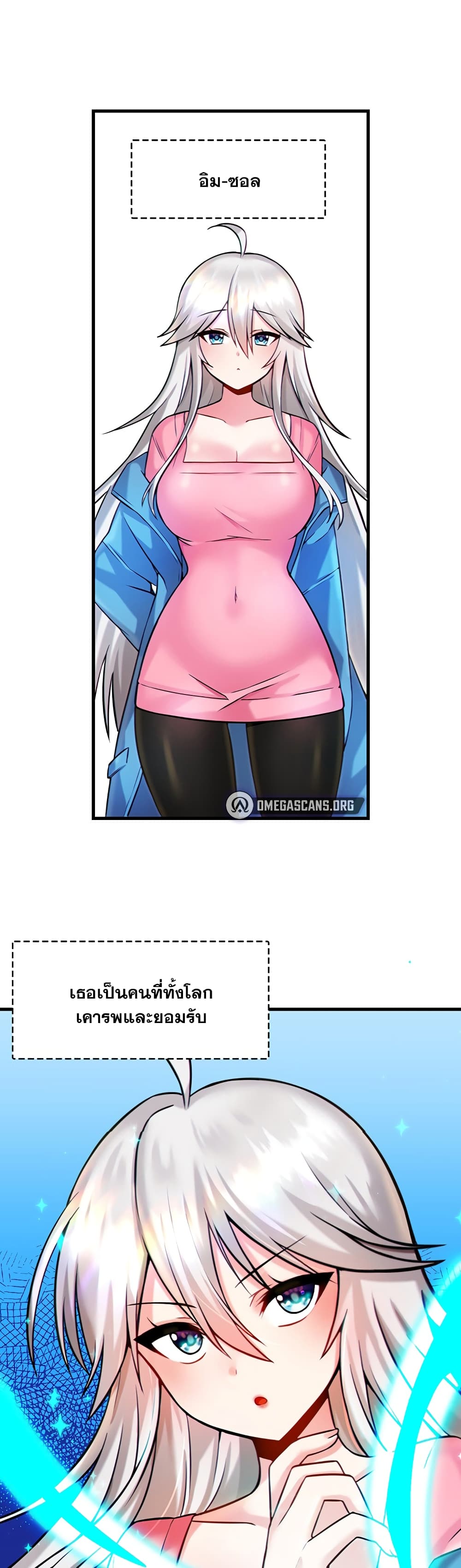 Trapped in the Academy’s Eroge – Trapped in the Academy’s Eroge – ตอนที่ 14 หน้า 1
