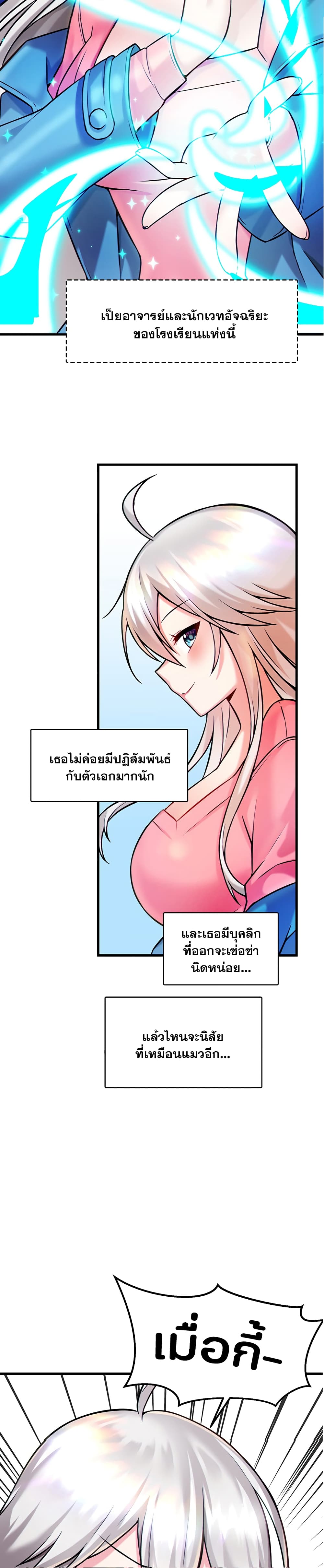 Trapped in the Academy’s Eroge – Trapped in the Academy’s Eroge – ตอนที่ 14 หน้า 2