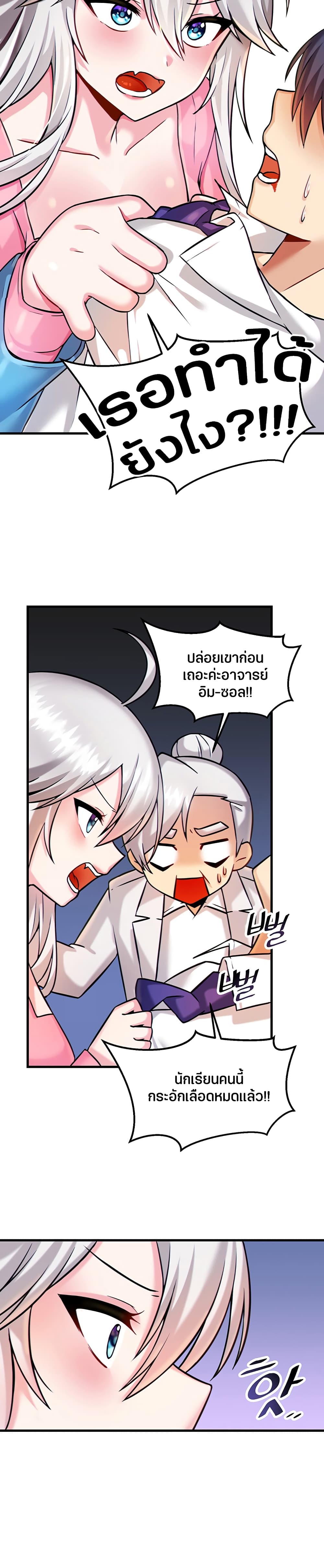 Trapped in the Academy’s Eroge – Trapped in the Academy’s Eroge – ตอนที่ 14 หน้า 3