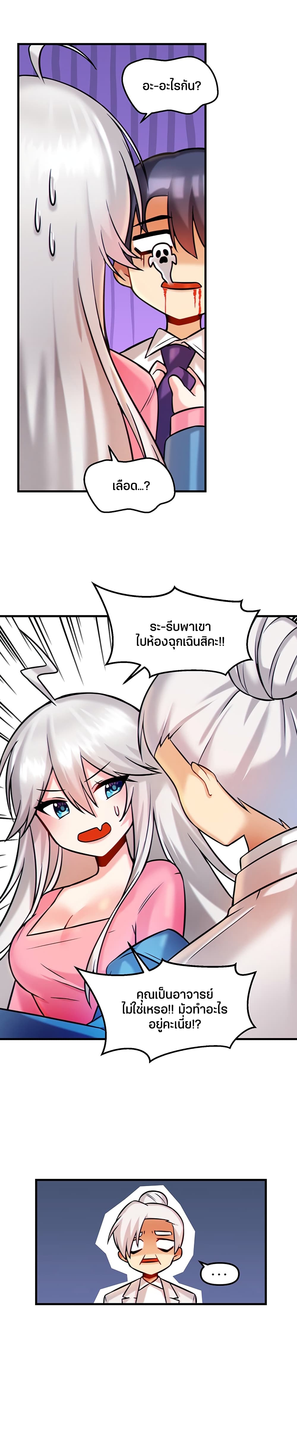 Trapped in the Academy’s Eroge – Trapped in the Academy’s Eroge – ตอนที่ 14 หน้า 4