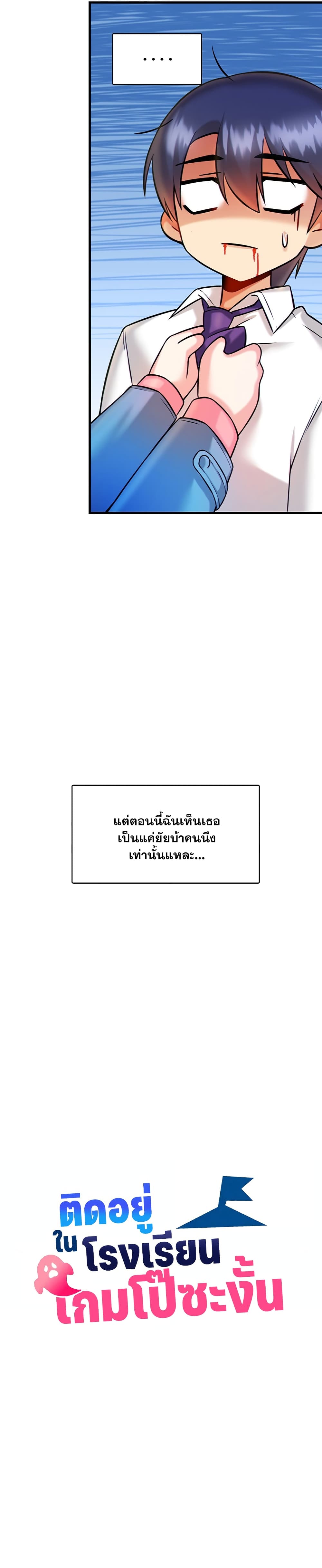 Trapped in the Academy’s Eroge – Trapped in the Academy’s Eroge – ตอนที่ 14 หน้า 5