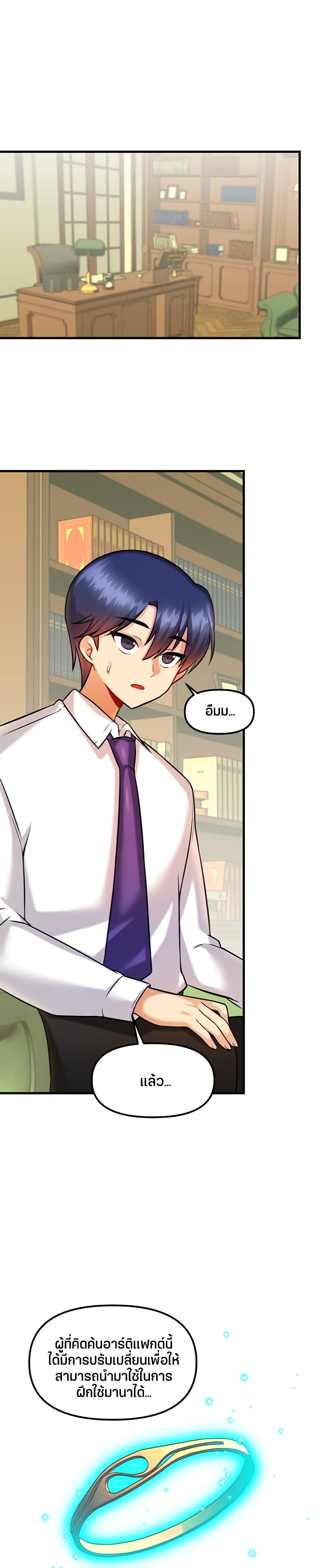 Trapped in the Academy’s Eroge – Trapped in the Academy’s Eroge – ตอนที่ 14 หน้า 6