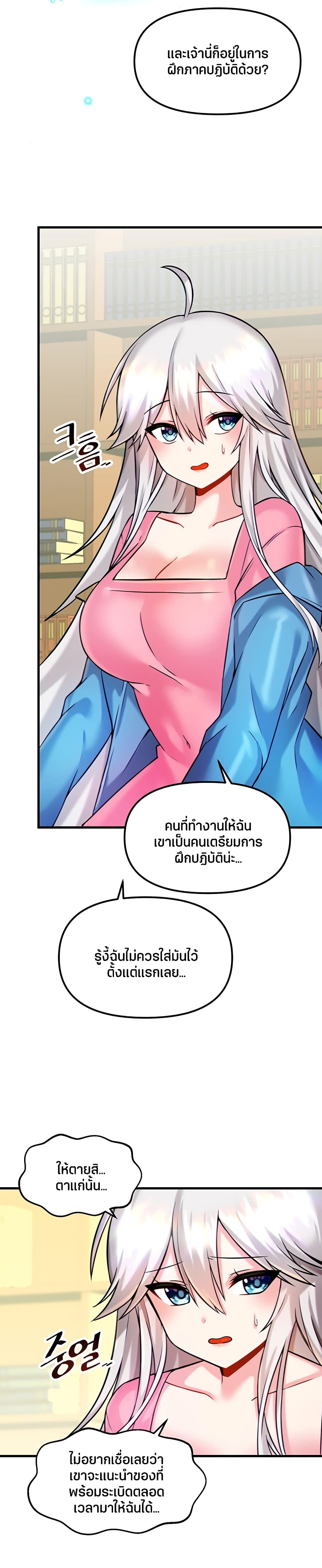 Trapped in the Academy’s Eroge – Trapped in the Academy’s Eroge – ตอนที่ 14 หน้า 7