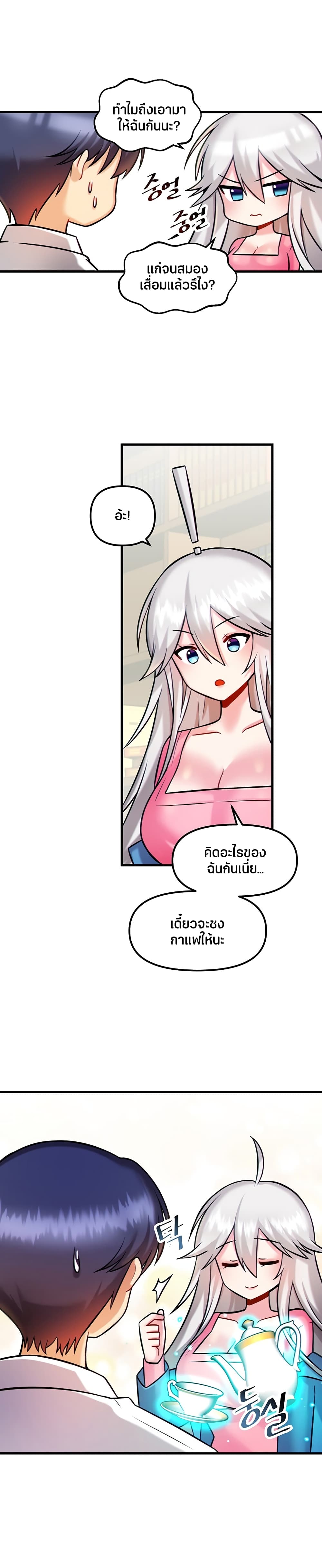Trapped in the Academy’s Eroge – Trapped in the Academy’s Eroge – ตอนที่ 14 หน้า 8