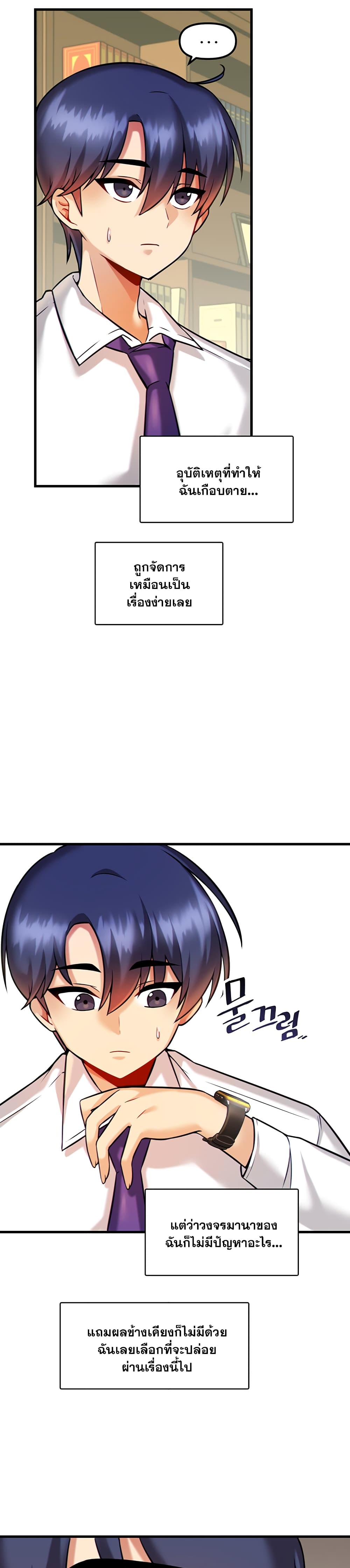 Trapped in the Academy’s Eroge – Trapped in the Academy’s Eroge – ตอนที่ 14 หน้า 9
