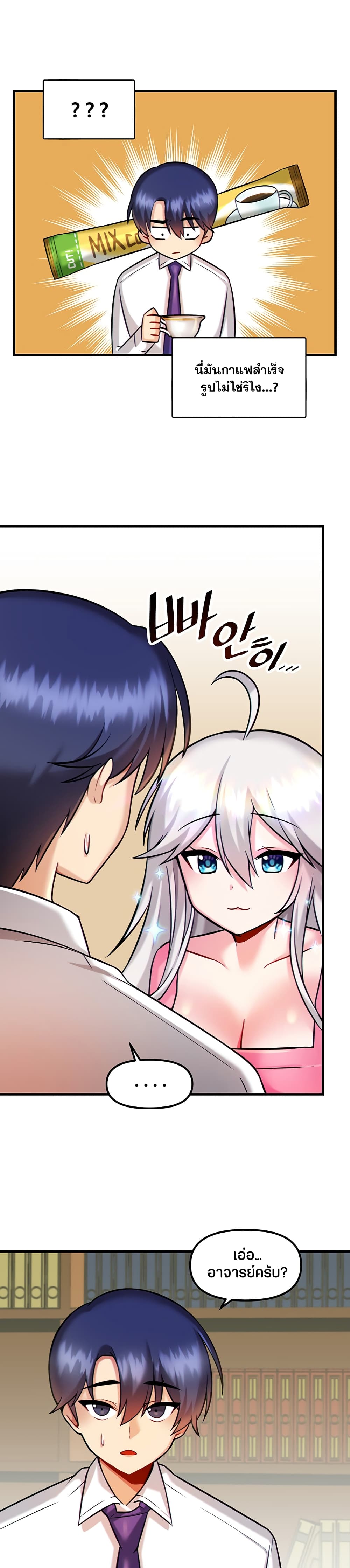 Trapped in the Academy’s Eroge – Trapped in the Academy’s Eroge – ตอนที่ 14 หน้า 11