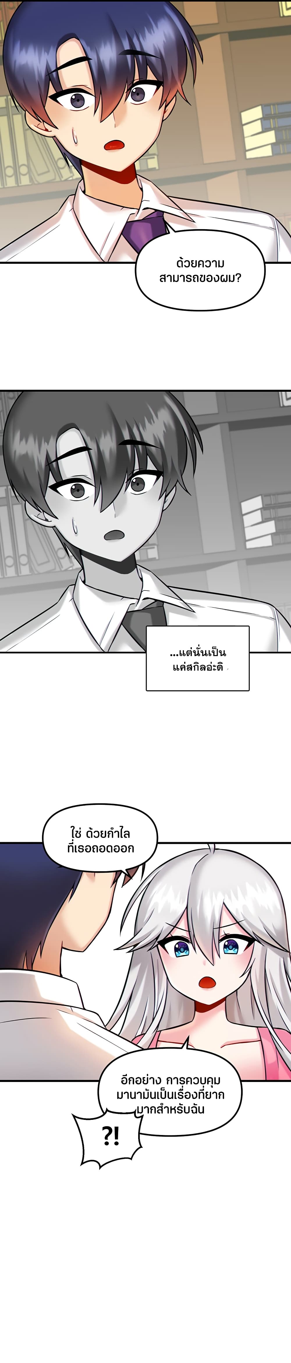 Trapped in the Academy’s Eroge – Trapped in the Academy’s Eroge – ตอนที่ 14 หน้า 13
