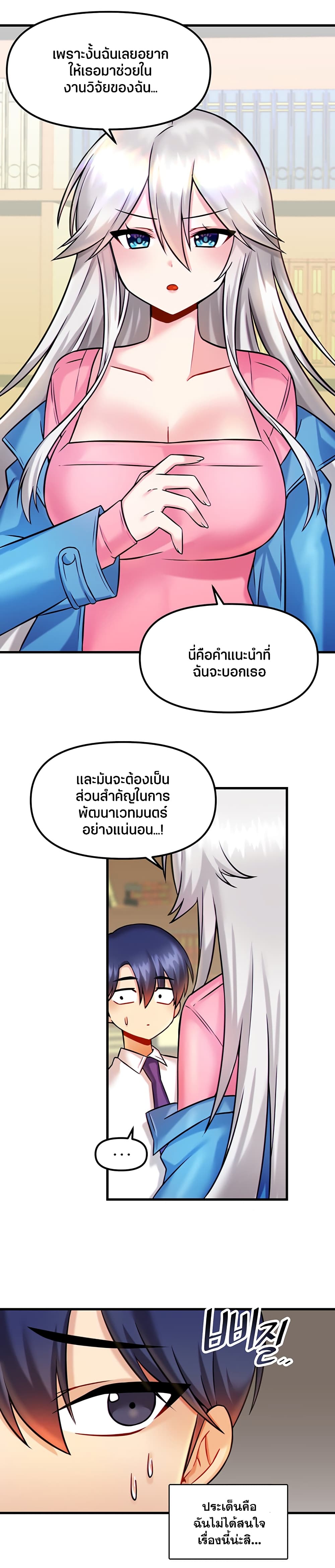 Trapped in the Academy’s Eroge – Trapped in the Academy’s Eroge – ตอนที่ 14 หน้า 14