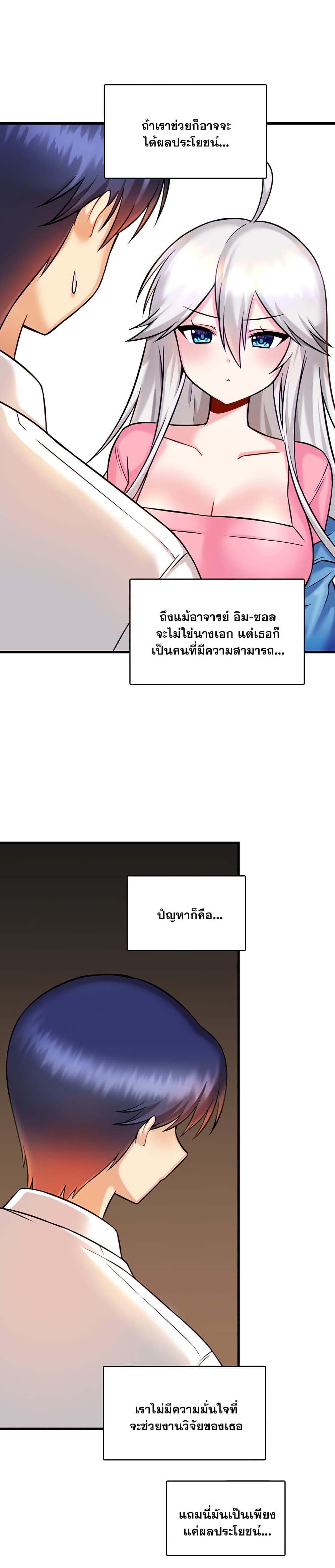 Trapped in the Academy’s Eroge – Trapped in the Academy’s Eroge – ตอนที่ 14 หน้า 15