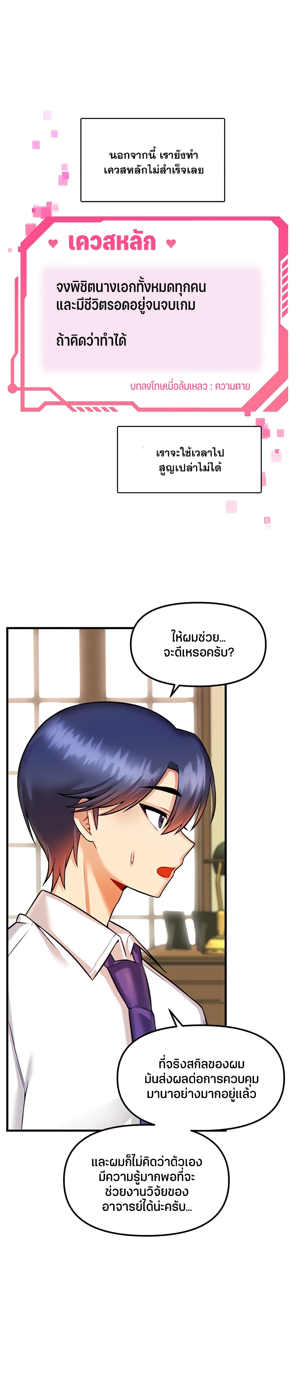 Trapped in the Academy’s Eroge – Trapped in the Academy’s Eroge – ตอนที่ 14 หน้า 16