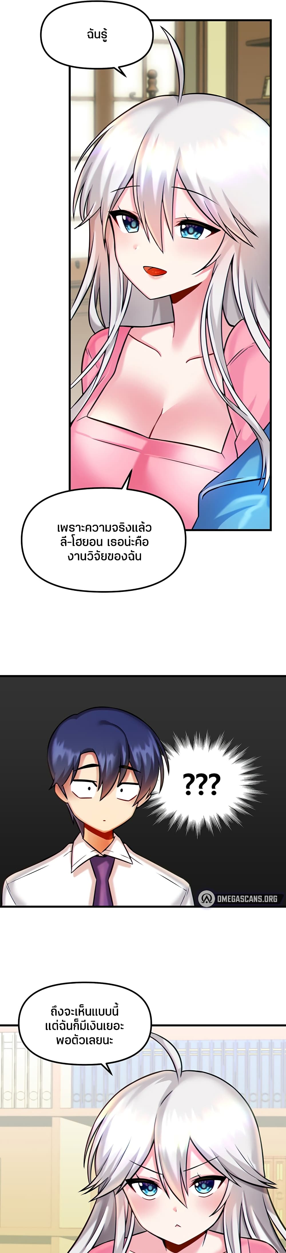 Trapped in the Academy’s Eroge – Trapped in the Academy’s Eroge – ตอนที่ 14 หน้า 17