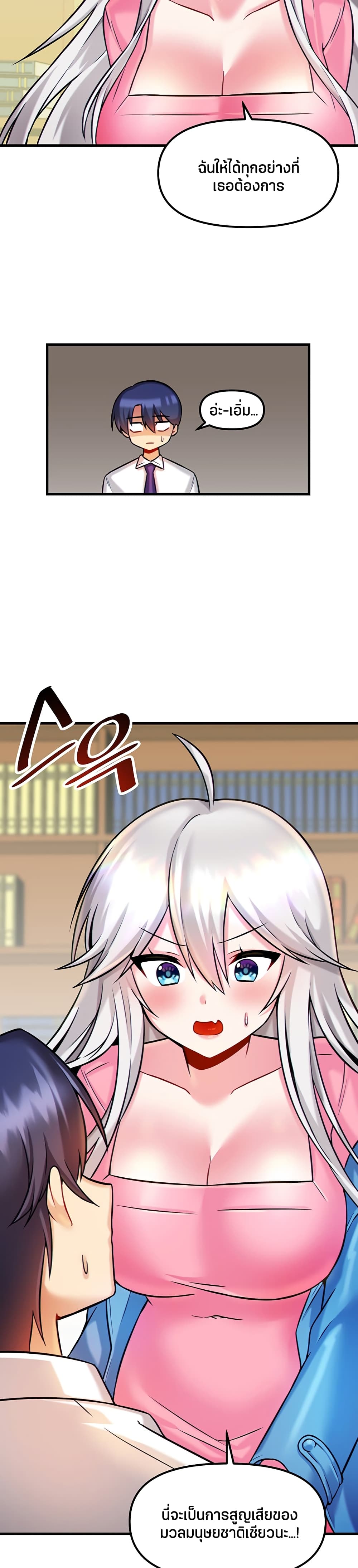 Trapped in the Academy’s Eroge – Trapped in the Academy’s Eroge – ตอนที่ 14 หน้า 18