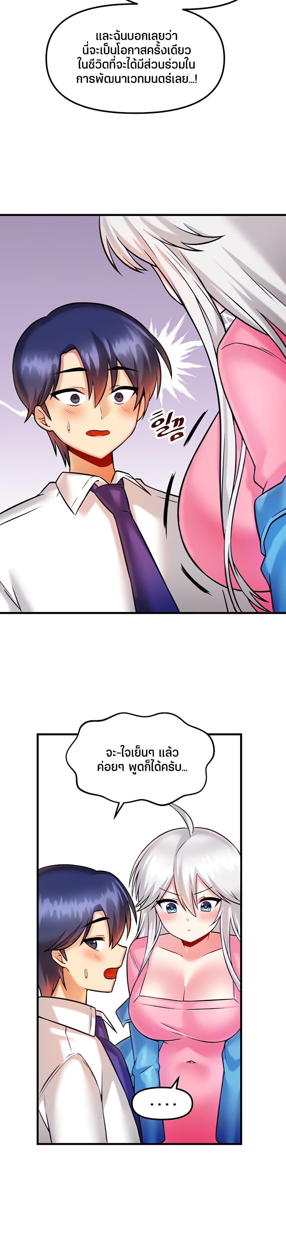 Trapped in the Academy’s Eroge – Trapped in the Academy’s Eroge – ตอนที่ 14 หน้า 19