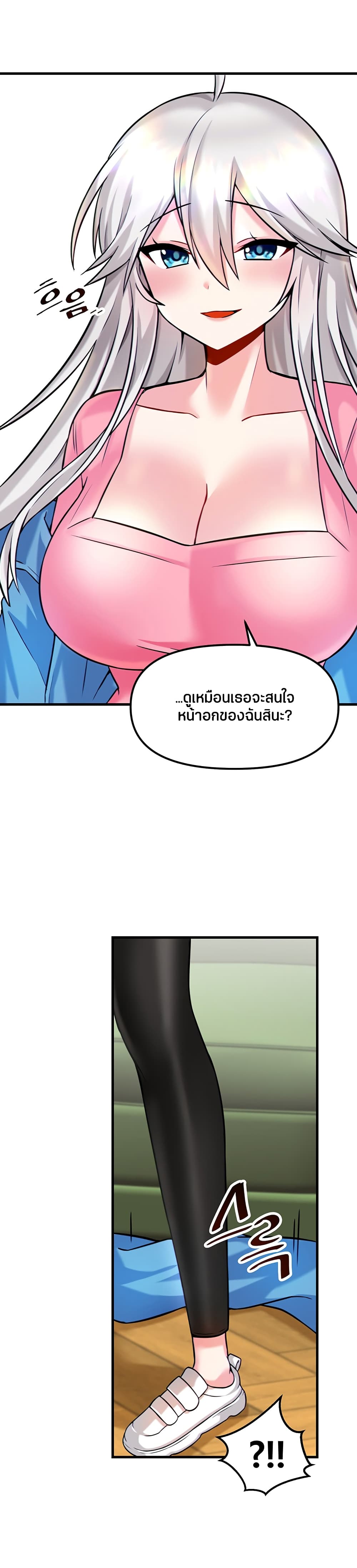 Trapped in the Academy’s Eroge – Trapped in the Academy’s Eroge – ตอนที่ 14 หน้า 20