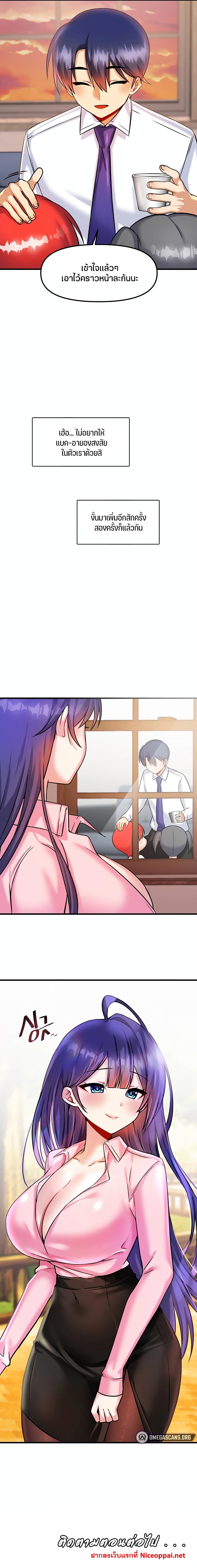 Trapped in the Academy’s Eroge – Trapped in the Academy’s Eroge – ตอนที่ 17 หน้า 9