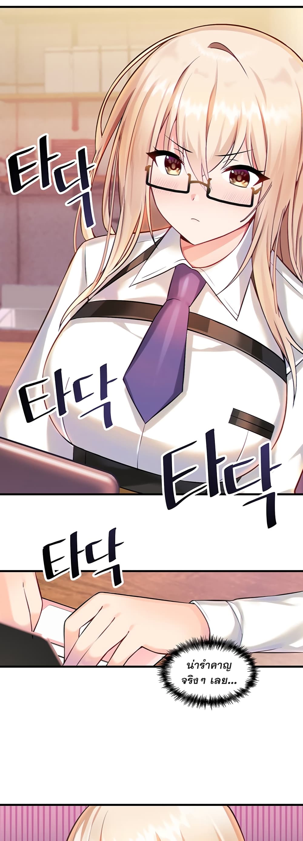 Trapped in the Academy’s Eroge – Trapped in the Academy’s Eroge – ตอนที่ 2 หน้า 2