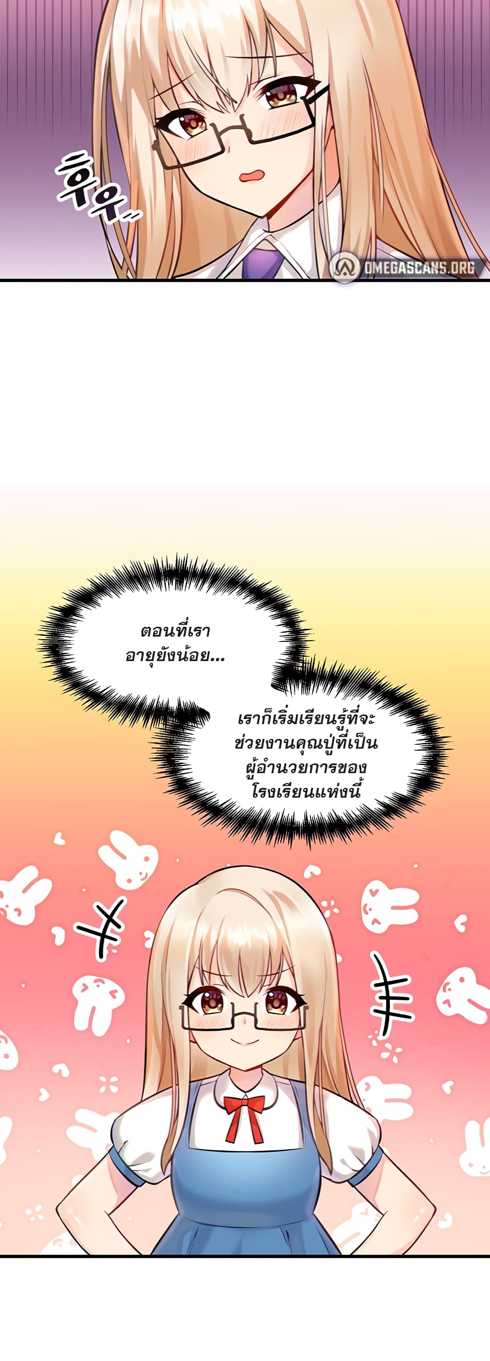 Trapped in the Academy’s Eroge – Trapped in the Academy’s Eroge – ตอนที่ 2 หน้า 3