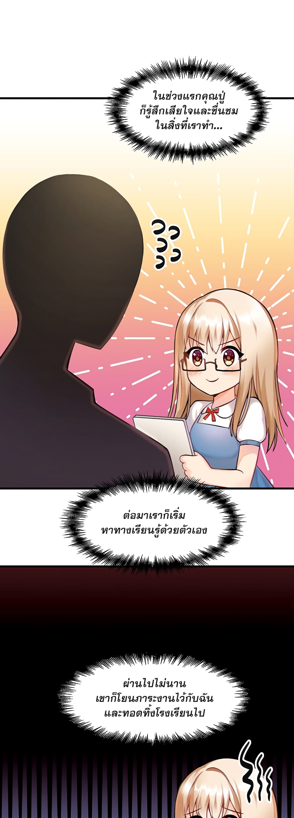 Trapped in the Academy’s Eroge – Trapped in the Academy’s Eroge – ตอนที่ 2 หน้า 4