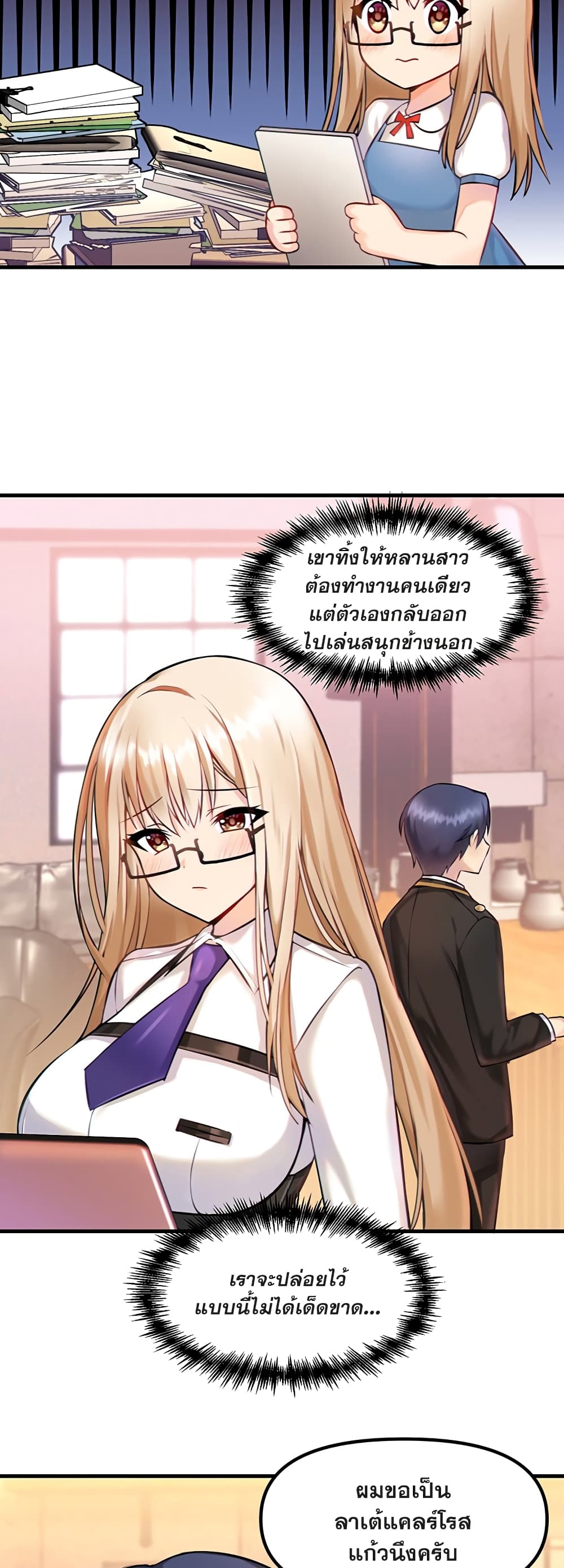 Trapped in the Academy’s Eroge – Trapped in the Academy’s Eroge – ตอนที่ 2 หน้า 5