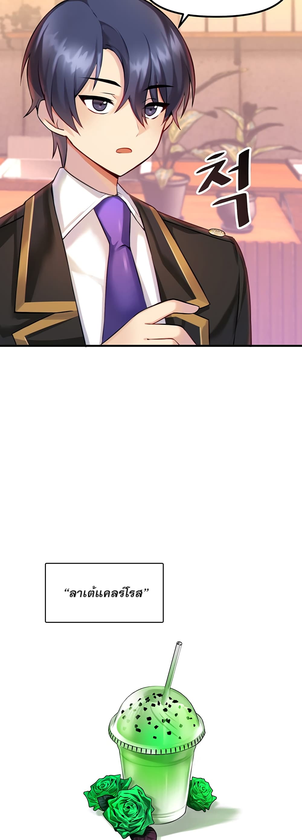Trapped in the Academy’s Eroge – Trapped in the Academy’s Eroge – ตอนที่ 2 หน้า 6