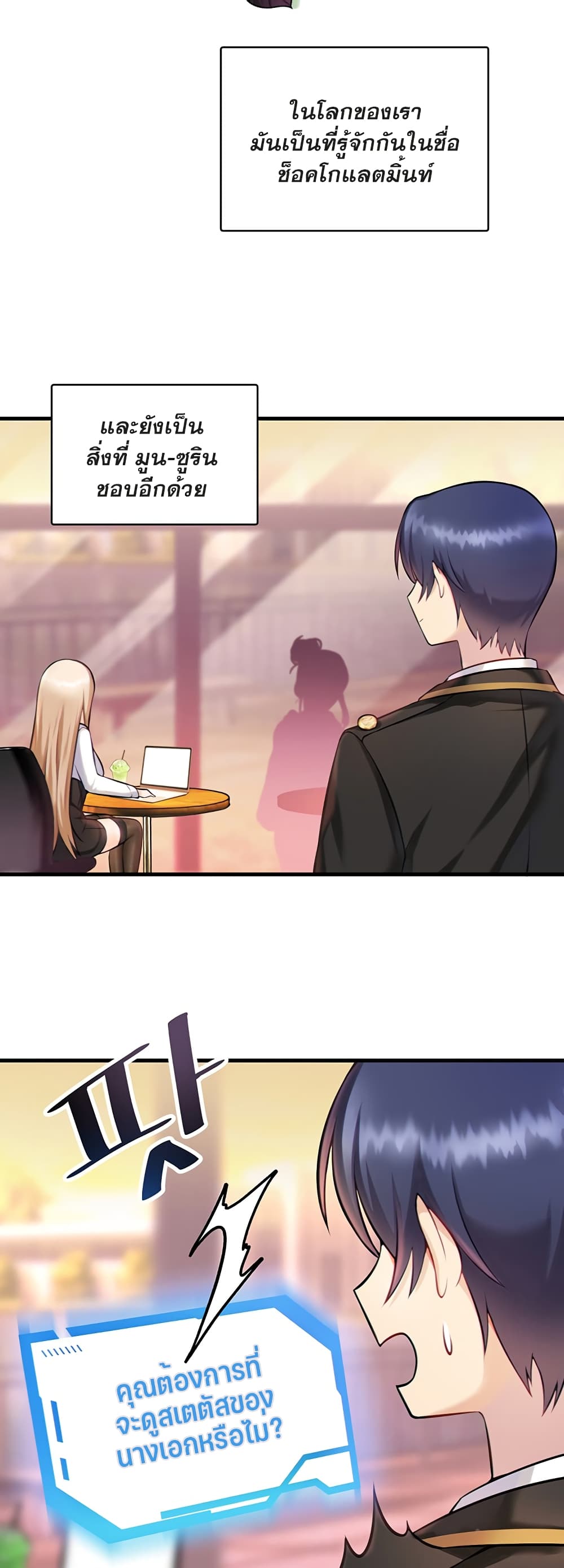 Trapped in the Academy’s Eroge – Trapped in the Academy’s Eroge – ตอนที่ 2 หน้า 7
