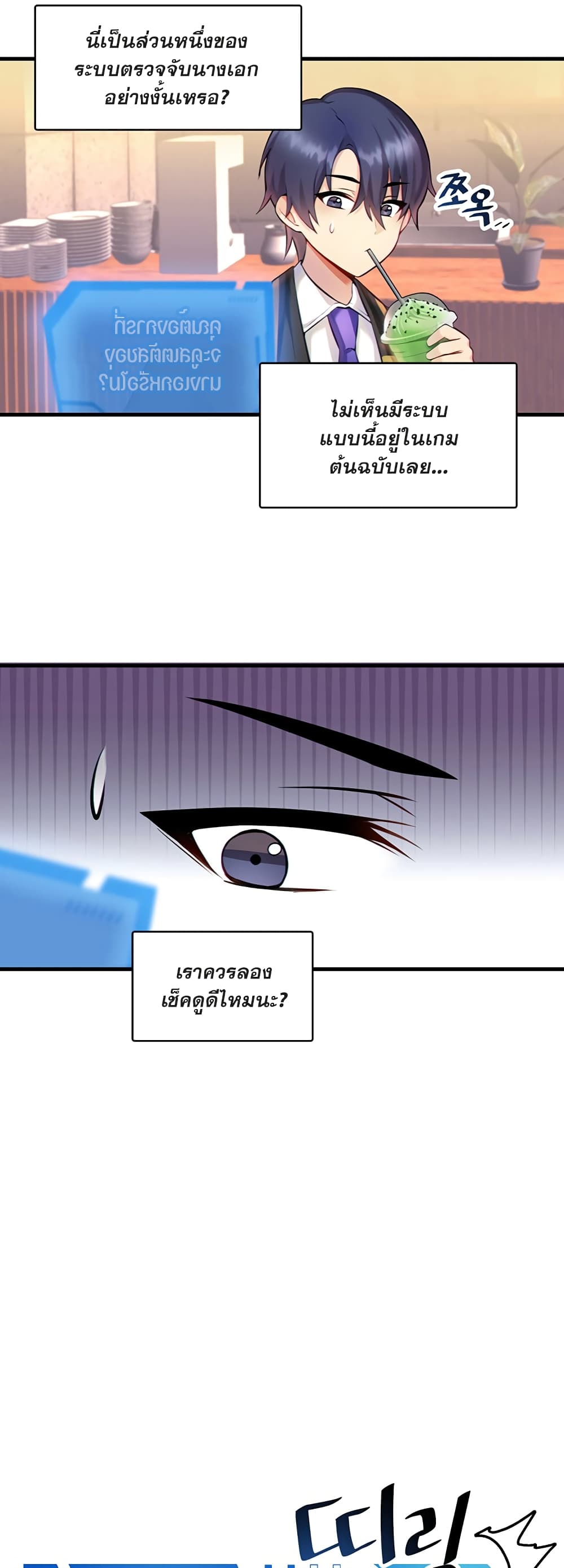Trapped in the Academy’s Eroge – Trapped in the Academy’s Eroge – ตอนที่ 2 หน้า 9