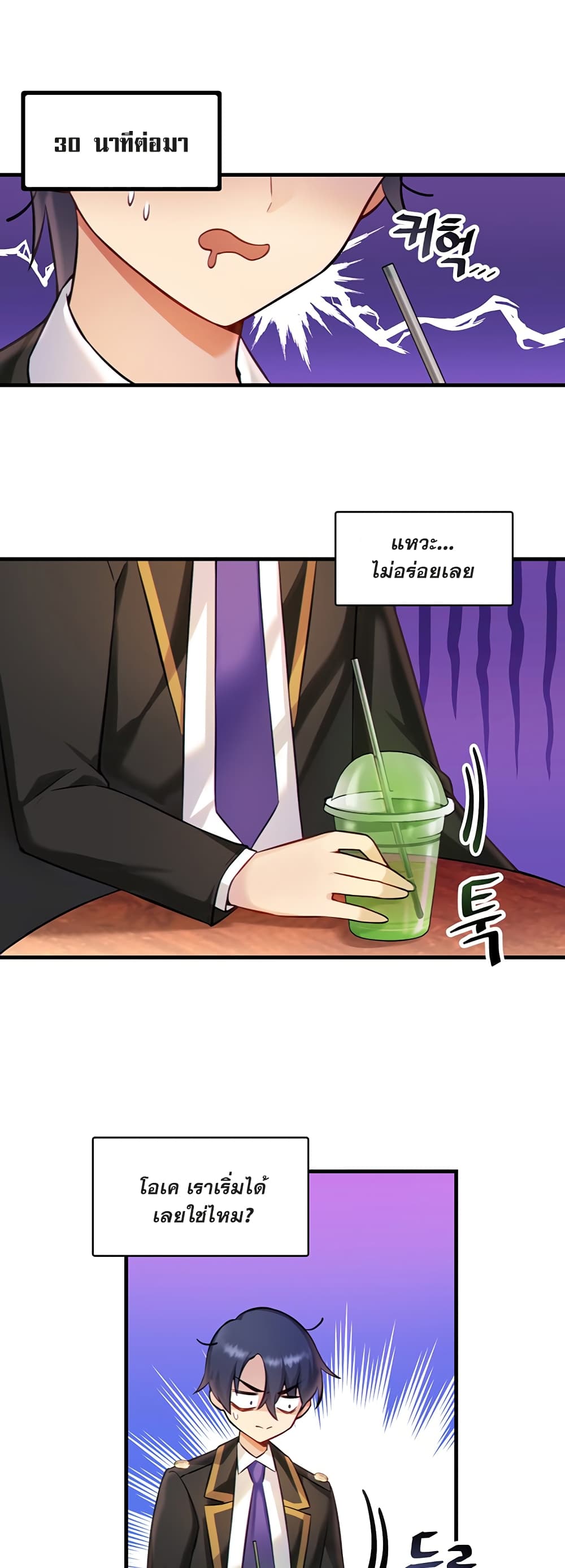 Trapped in the Academy’s Eroge – Trapped in the Academy’s Eroge – ตอนที่ 2 หน้า 11
