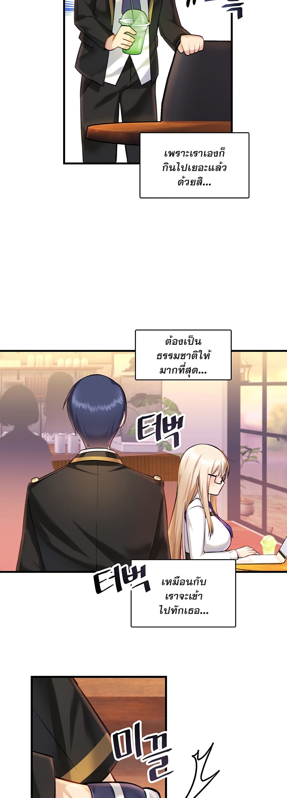 Trapped in the Academy’s Eroge – Trapped in the Academy’s Eroge – ตอนที่ 2 หน้า 12