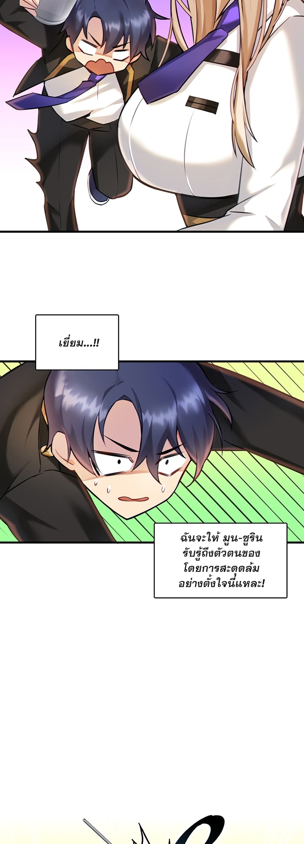 Trapped in the Academy’s Eroge – Trapped in the Academy’s Eroge – ตอนที่ 2 หน้า 14