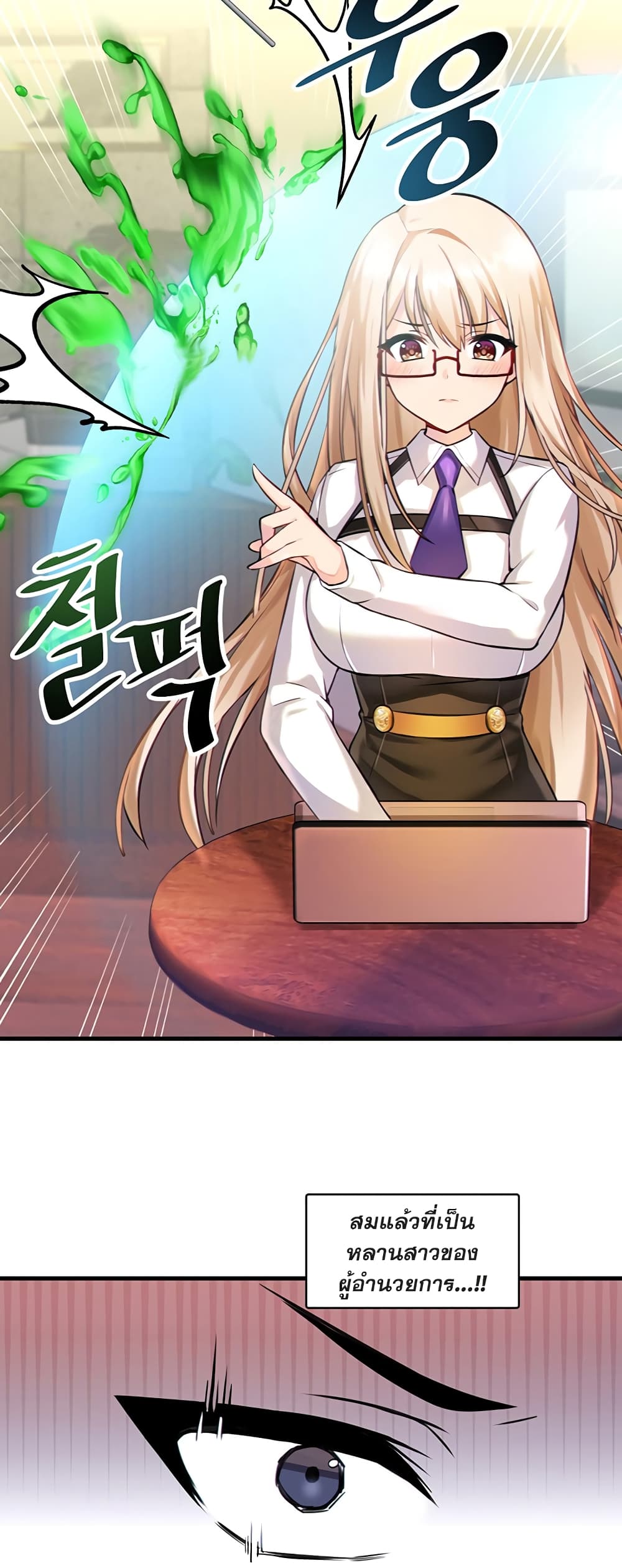 Trapped in the Academy’s Eroge – Trapped in the Academy’s Eroge – ตอนที่ 2 หน้า 15