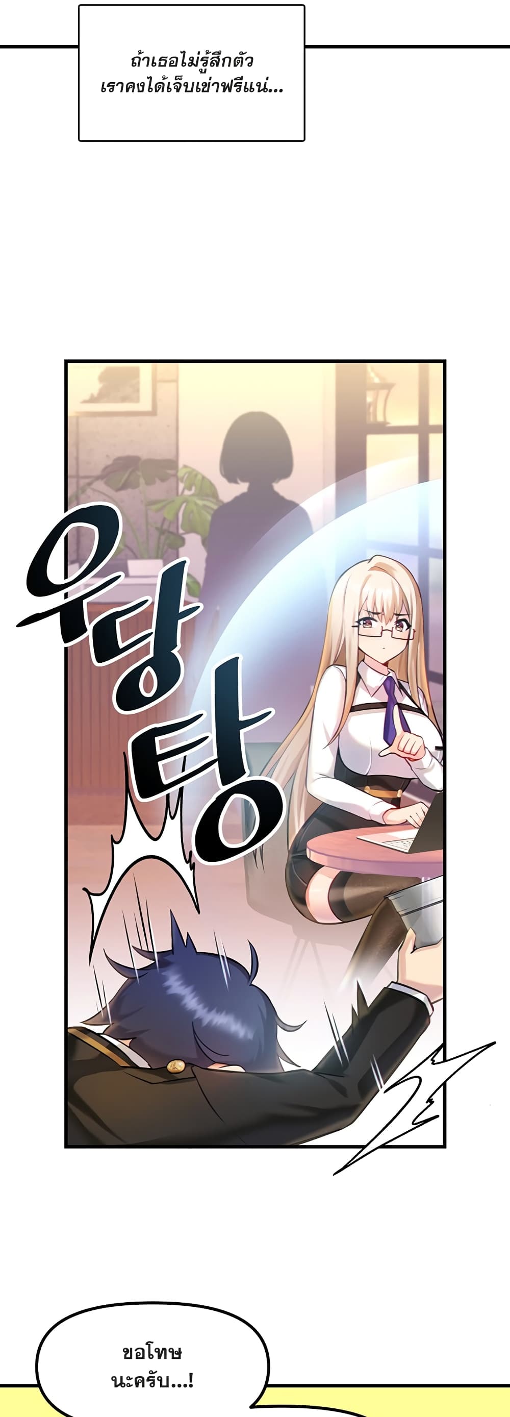 Trapped in the Academy’s Eroge – Trapped in the Academy’s Eroge – ตอนที่ 2 หน้า 16