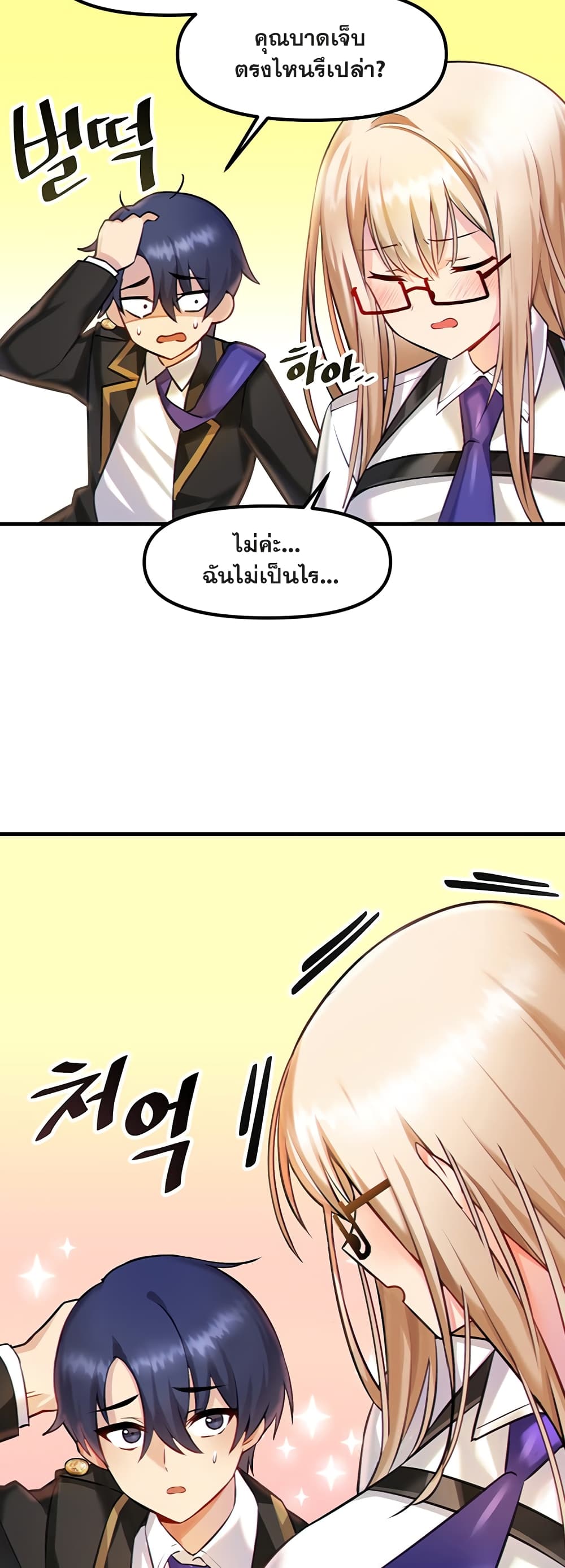 Trapped in the Academy’s Eroge – Trapped in the Academy’s Eroge – ตอนที่ 2 หน้า 17