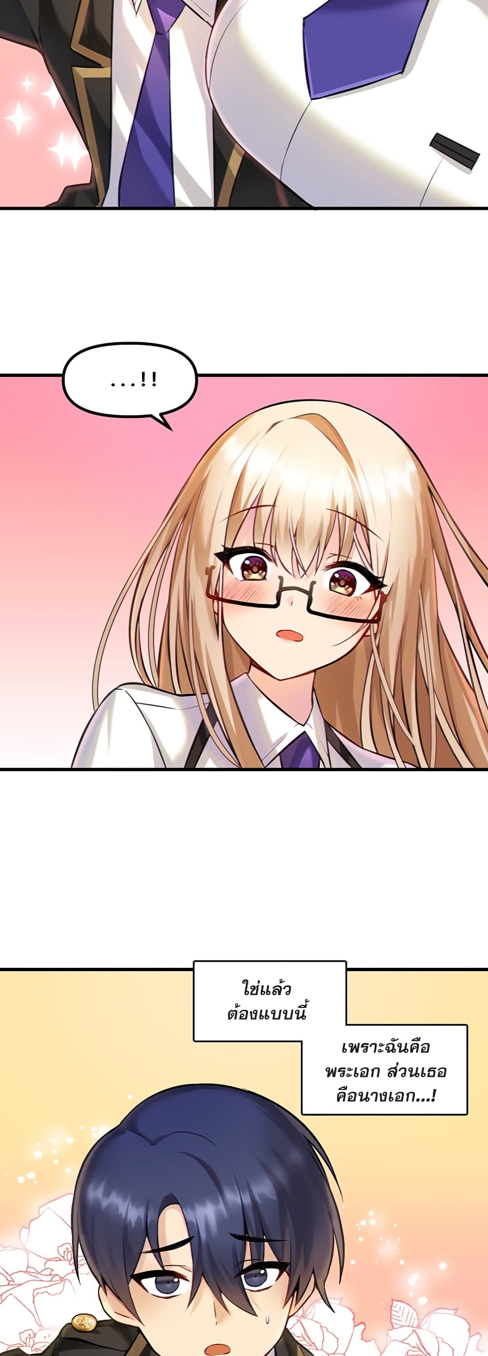 Trapped in the Academy’s Eroge – Trapped in the Academy’s Eroge – ตอนที่ 2 หน้า 18
