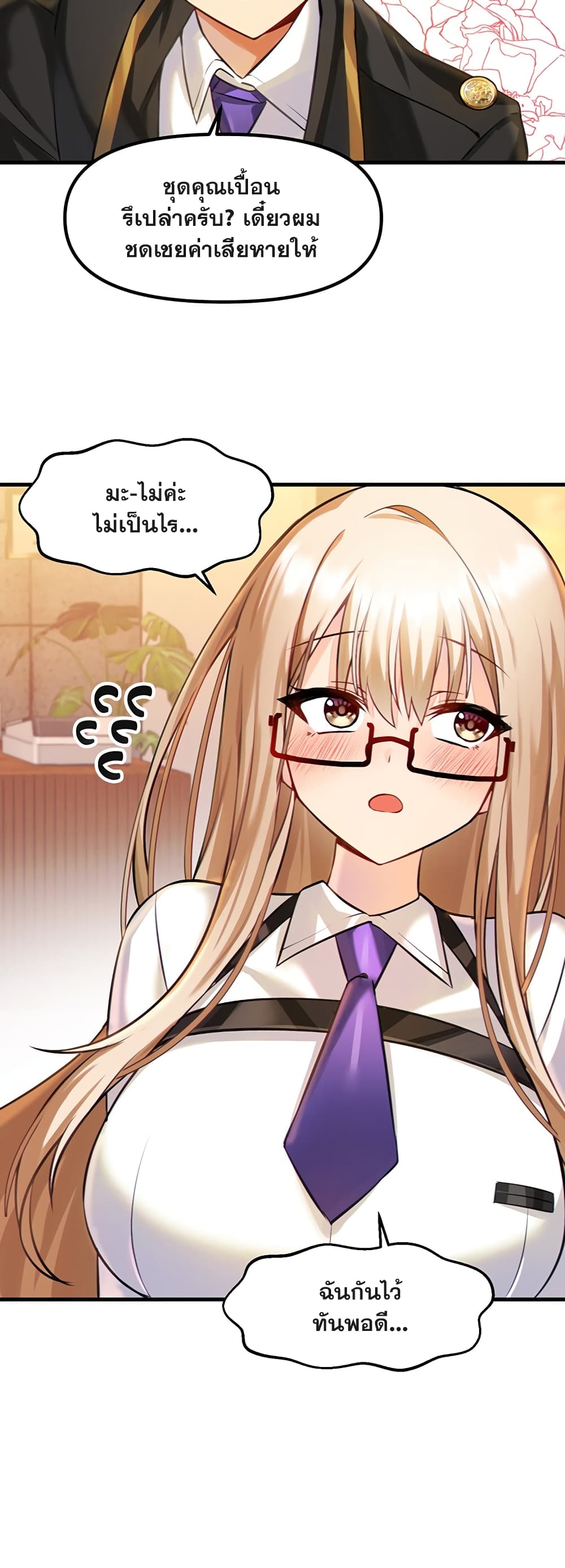 Trapped in the Academy’s Eroge – Trapped in the Academy’s Eroge – ตอนที่ 2 หน้า 19