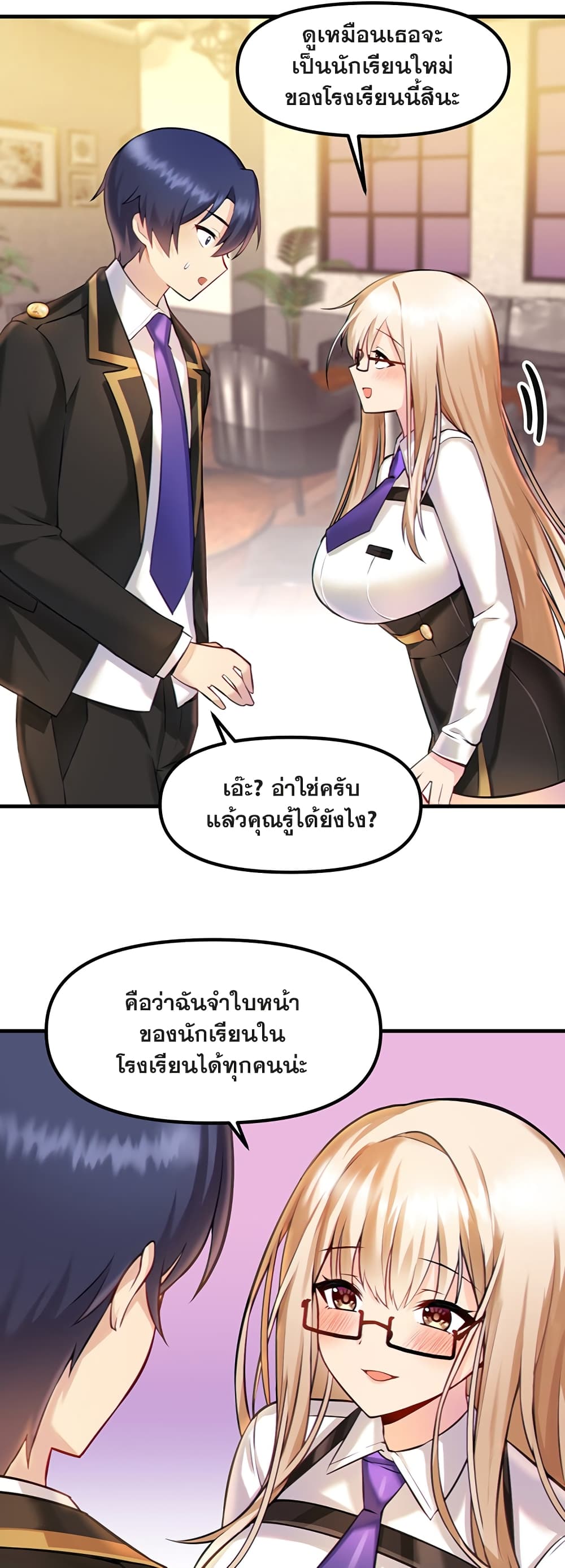 Trapped in the Academy’s Eroge – Trapped in the Academy’s Eroge – ตอนที่ 2 หน้า 23