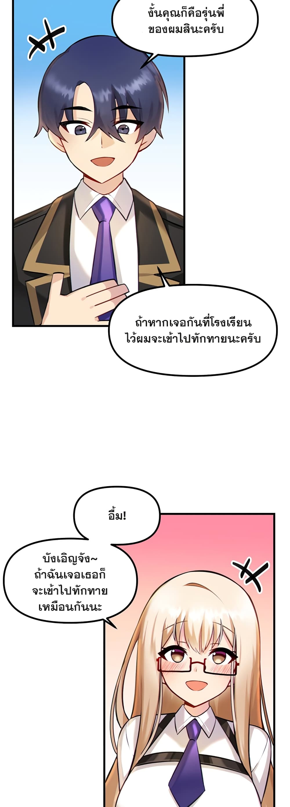 Trapped in the Academy’s Eroge – Trapped in the Academy’s Eroge – ตอนที่ 2 หน้า 25