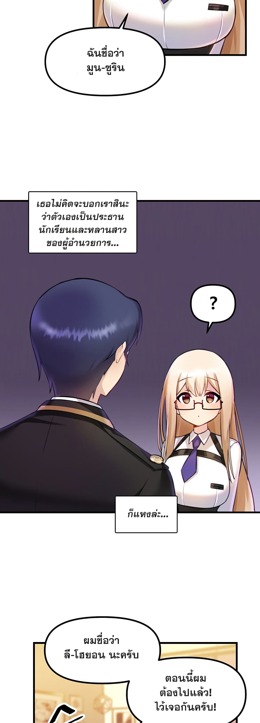 Trapped in the Academy’s Eroge – Trapped in the Academy’s Eroge – ตอนที่ 2 หน้า 26