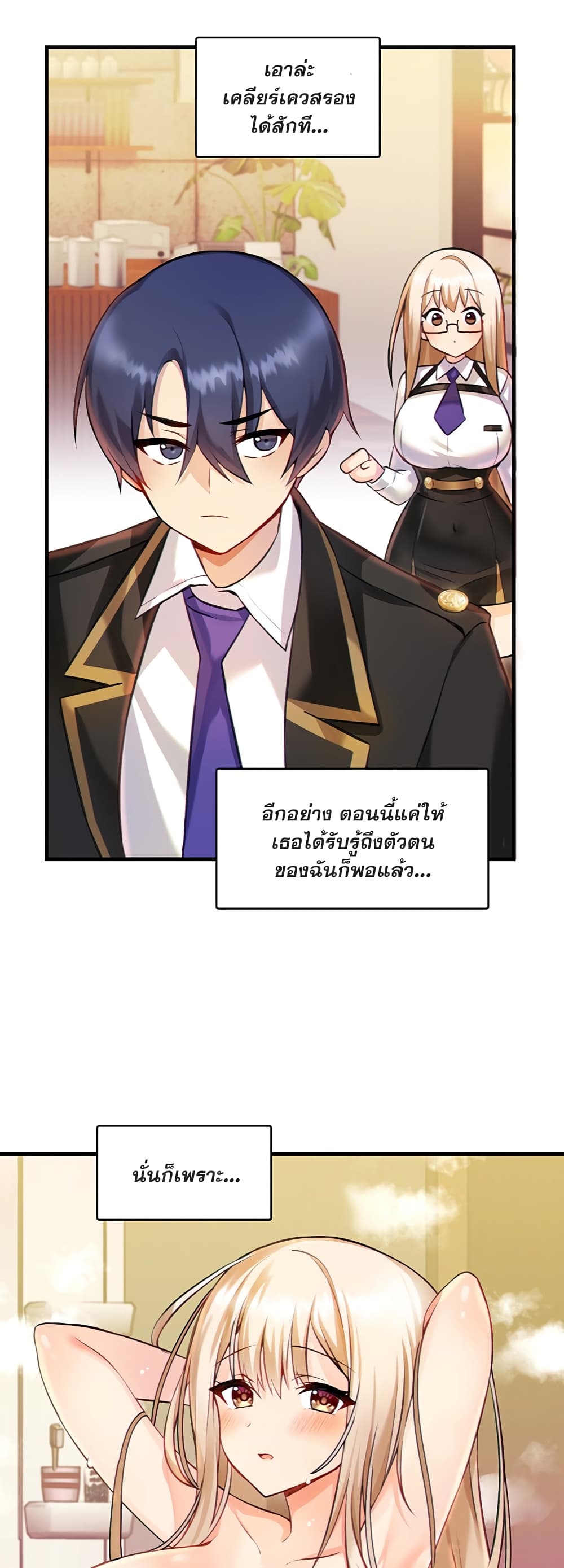Trapped in the Academy’s Eroge – Trapped in the Academy’s Eroge – ตอนที่ 2 หน้า 28