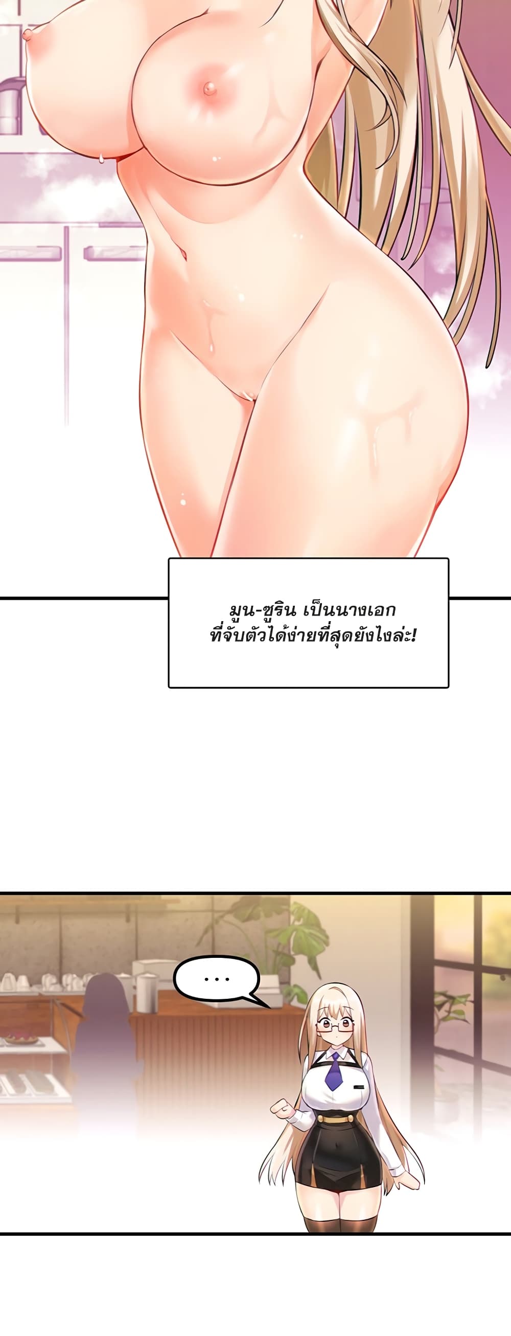 Trapped in the Academy’s Eroge – Trapped in the Academy’s Eroge – ตอนที่ 2 หน้า 29
