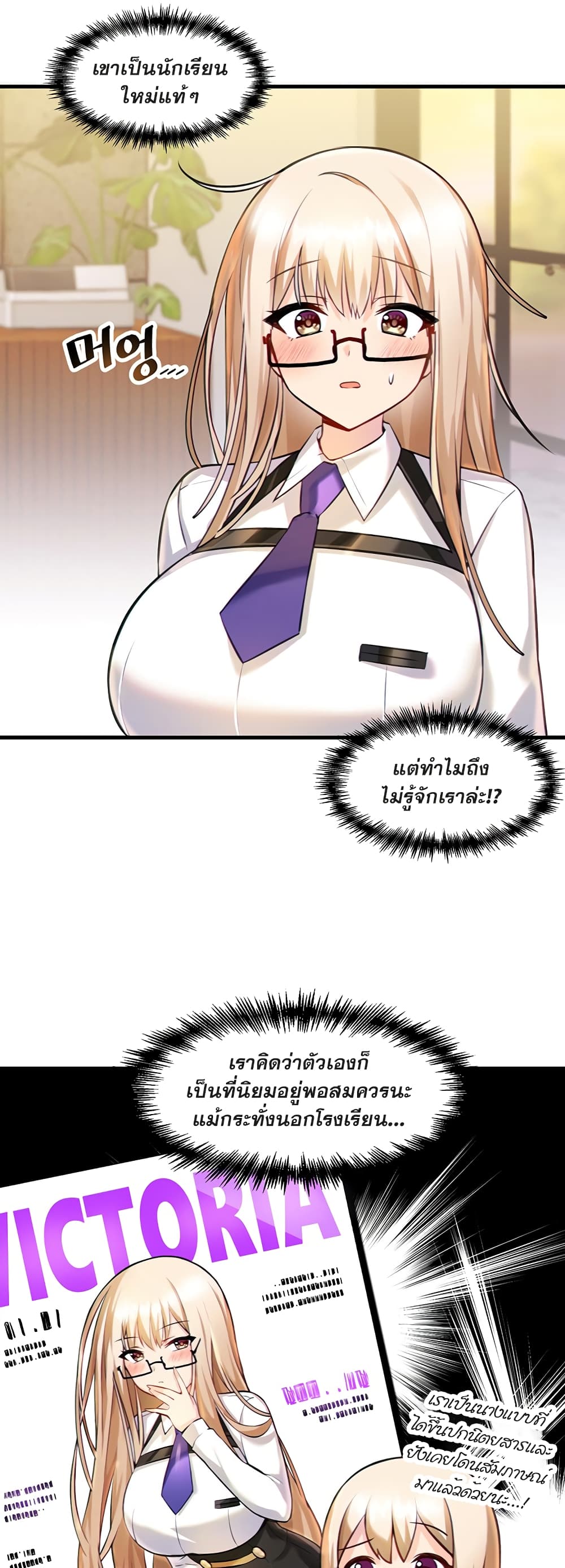 Trapped in the Academy’s Eroge – Trapped in the Academy’s Eroge – ตอนที่ 2 หน้า 30