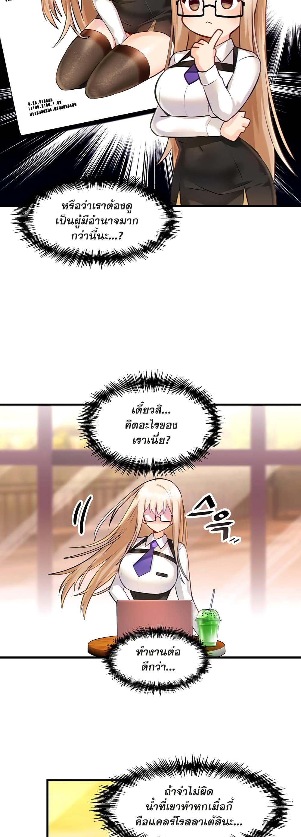 Trapped in the Academy’s Eroge – Trapped in the Academy’s Eroge – ตอนที่ 2 หน้า 31